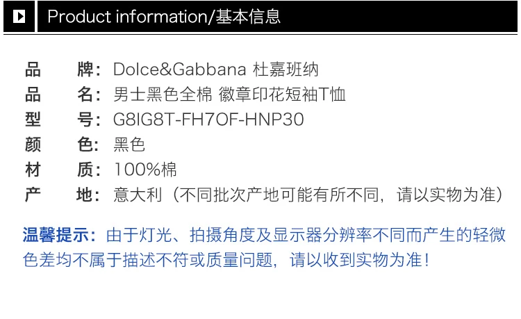 商品Dolce & Gabbana|Dolce&Gabbana 杜嘉班纳 男士黑色圆领半袖 G8IG8T-FH7OF-HNP30,价格¥1297,第13张图片详细描述