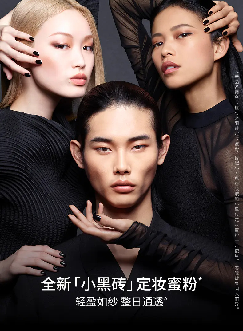 商品Shu Uemura|植村秀羽纱定妆蜜粉小黑砖15g控油持久雾面散粉【香港直邮】,价格¥353,第1张图片详细描述