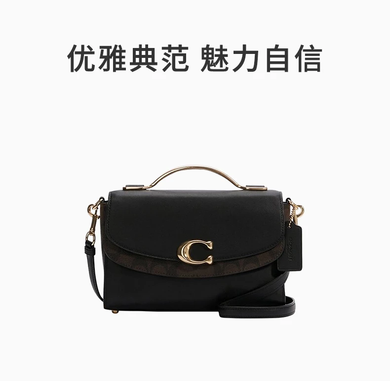 商品Coach|COACH 黑色女士单肩包 C2186IMA47,价格¥1388,第1张图片详细描述