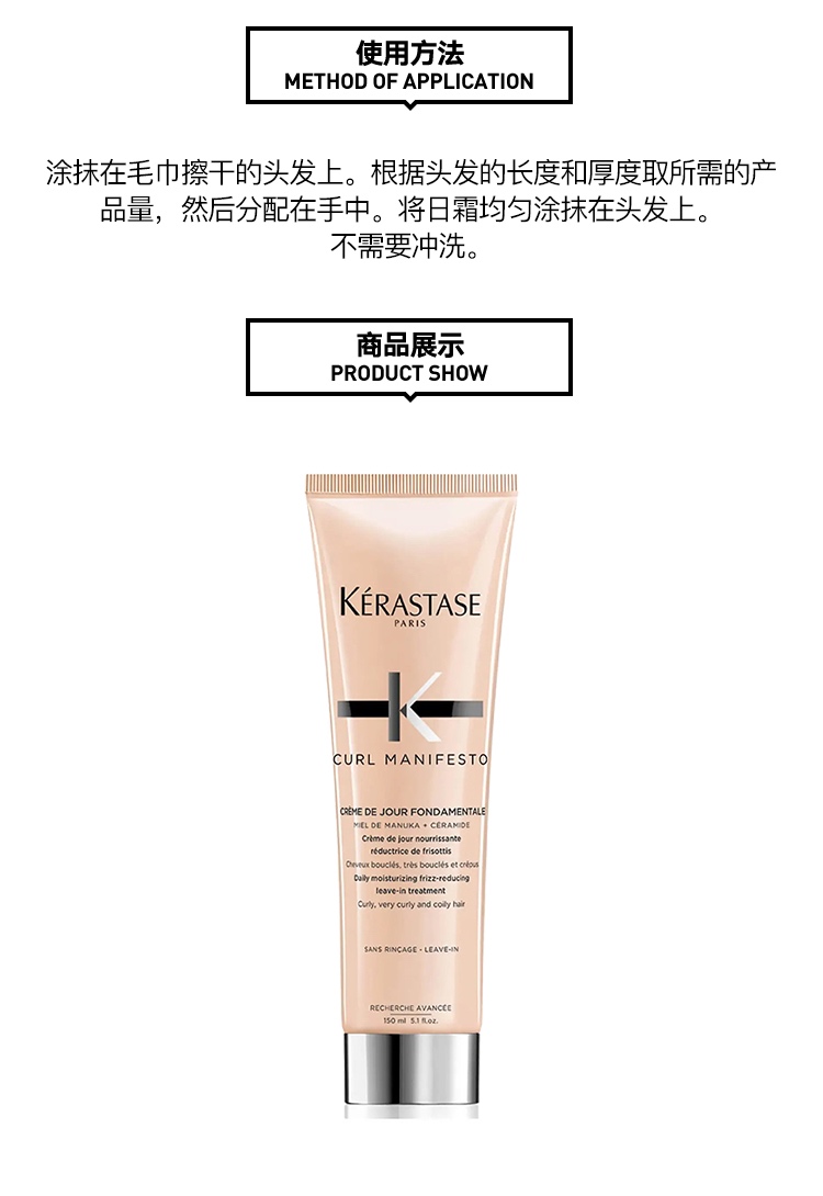 商品Kérastase|Kerastase卡诗柔顺卷曲顺直保湿免洗护发素150ml,价格¥297,第4张图片详细描述