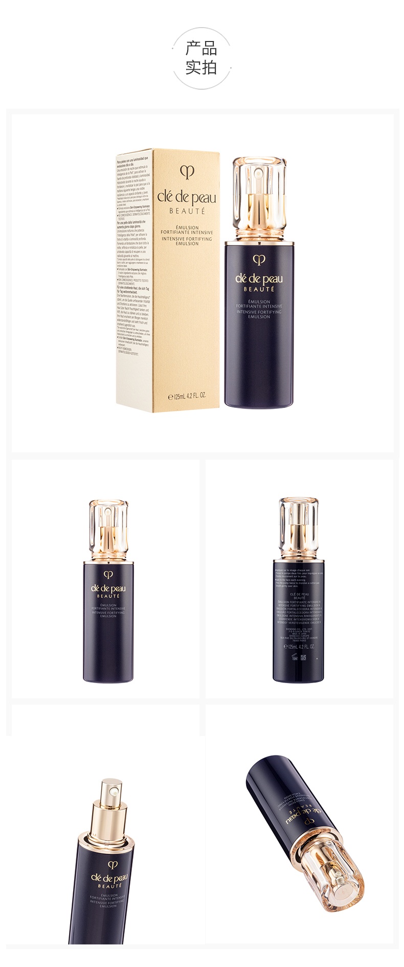 商品[国内直发] Cle de Peau|CPB肌肤之钥光采赋活夜间乳125ml,价格¥1100,第3张图片详细描述