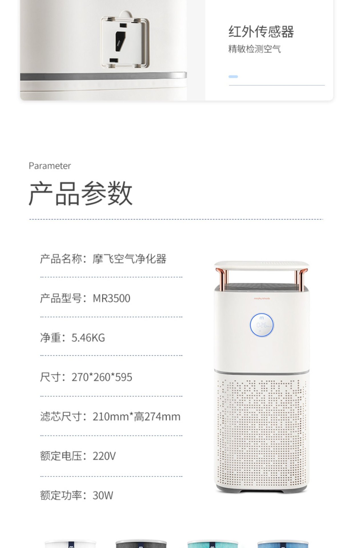 商品[国内直发] Morphy Richards|空气净化器MR3500家用去除甲醛吸烟除烟消毒机卧室宠物净化机,价格¥207,第43张图片详细描述
