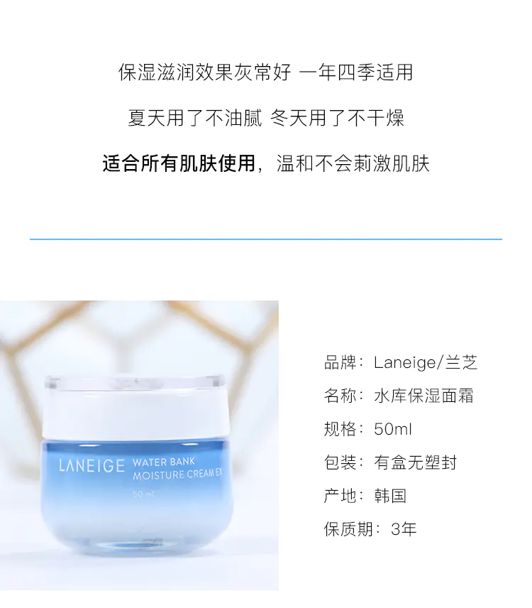 商品Laneige|兰芝水库凝肌保湿滋润面霜50ml补水锁水【香港直邮】,价格¥200,第8张图片详细描述