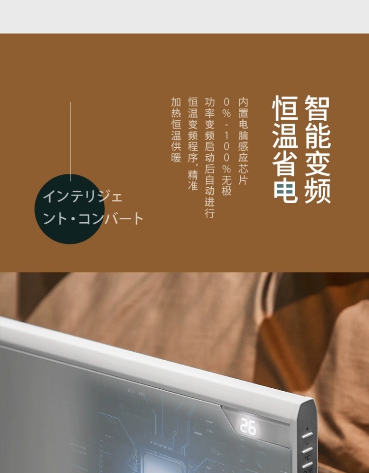 商品[国内直发] Panasonic|松下电暖气石墨烯取暖器家用节能省电暖器片客厅大面积暖风机速热,价格¥2692,第11张图片详细描述