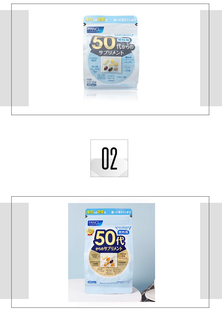 商品FANCL|芳珂FANCL男士八合一综合维生素50岁30包/袋,价格¥435,第3张图片详细描述
