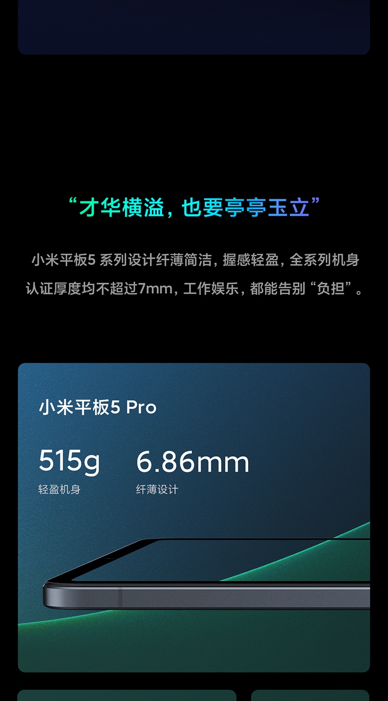 商品[国内直发] XIAOMI|小米平板5 Pro骁龙学生学习绘画商务办公游戏娱乐护眼快充2021款平板电脑,价格¥4407,第29张图片详细描述