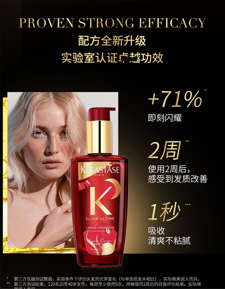 商品Kérastase|Kerastase卡诗菁纯亮泽经典香氛护发油100ml 限量版,价格¥274,第3张图片详细描述