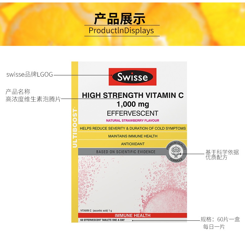 商品Swisse|斯维诗 维C泡腾片60片 VC高浓度维他命美白（新老版本随机发）,价格¥187,第8张图片详细描述