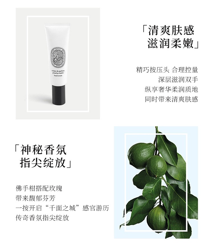 商品Diptyque|Diptyque蒂普提克巴黎之水护手霜45ml,价格¥350,第4张图片详细描述