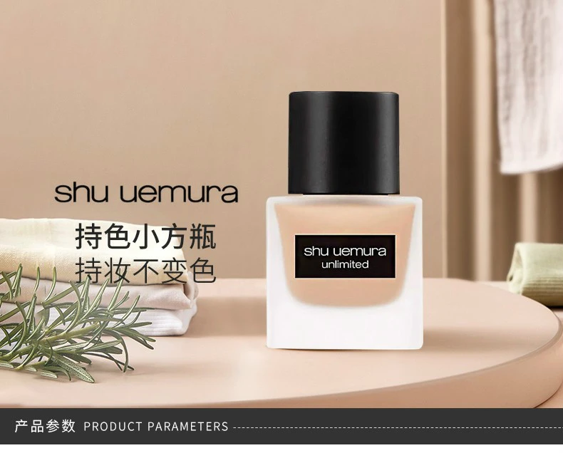 商品Shu Uemura|【包邮装】Shu uemura 植村秀 羽纱持妆粉底液小方瓶 574 35ml,价格¥384,第1张图片详细描述