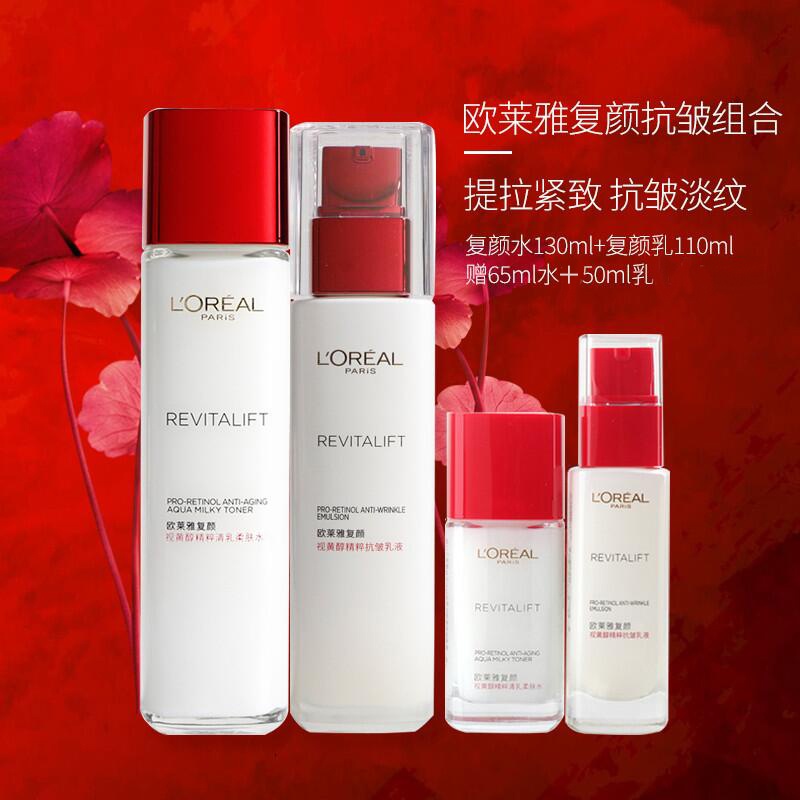 商品[国内直发] L'Oreal Paris|欧莱雅复颜视黄醇抗��皱精粹护肤乳液柔肤水套装组合（买2享4）,价格¥444,第1张图片详细描述