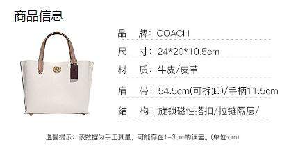 商品[国内直发] Coach|COACH蔻驰 女士专柜款白色牛皮革中号手提托特包C8561 B4CAH,价格¥2301,第1张图片详细描述