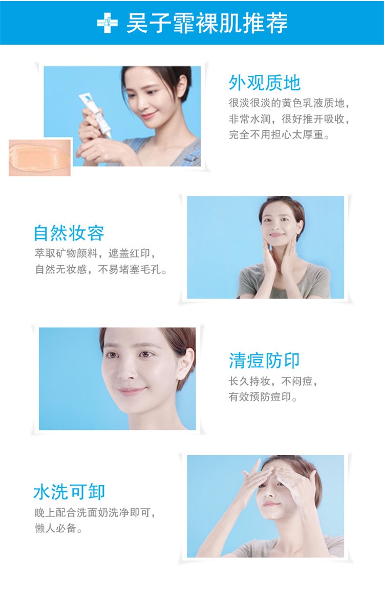 商品La Roche Posay|理肤泉 青春痘素颜调理精华乳40mlDUO乳(乳液霜面清痘精华 控油） LIGHT自然色,价格¥168,第8张图片详细描述