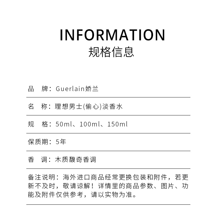 商品Guerlain|Guerlain娇兰 理想浓情酷男运动古龙偷心男士淡香水 50-100-150ml,价格¥413,第3张图片详细描述