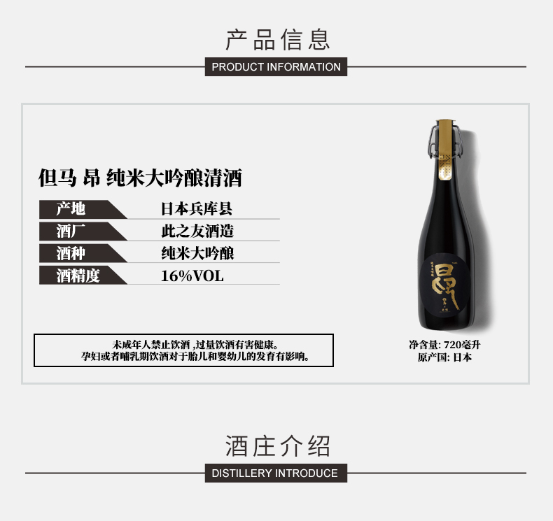 商品MIXIU|【国内直发】米嗅但马昂日本纯米大吟酿清酒原装进口米酒日式发酵洋酒,价格¥1205,第1张图片详细描述