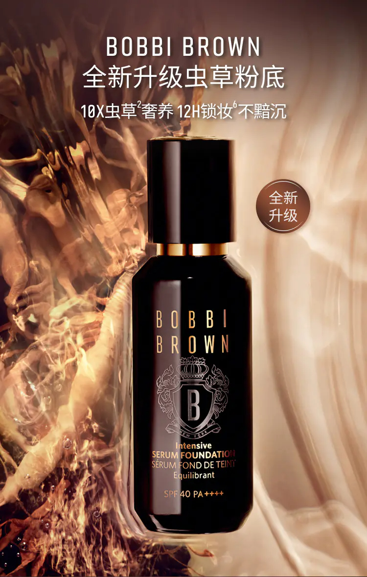 商品Bobbi Brown|芭比布朗虫草粉底液30ml养肤底妆大师清透持妆【香港直邮】,价格¥282,第1张图片详细描述