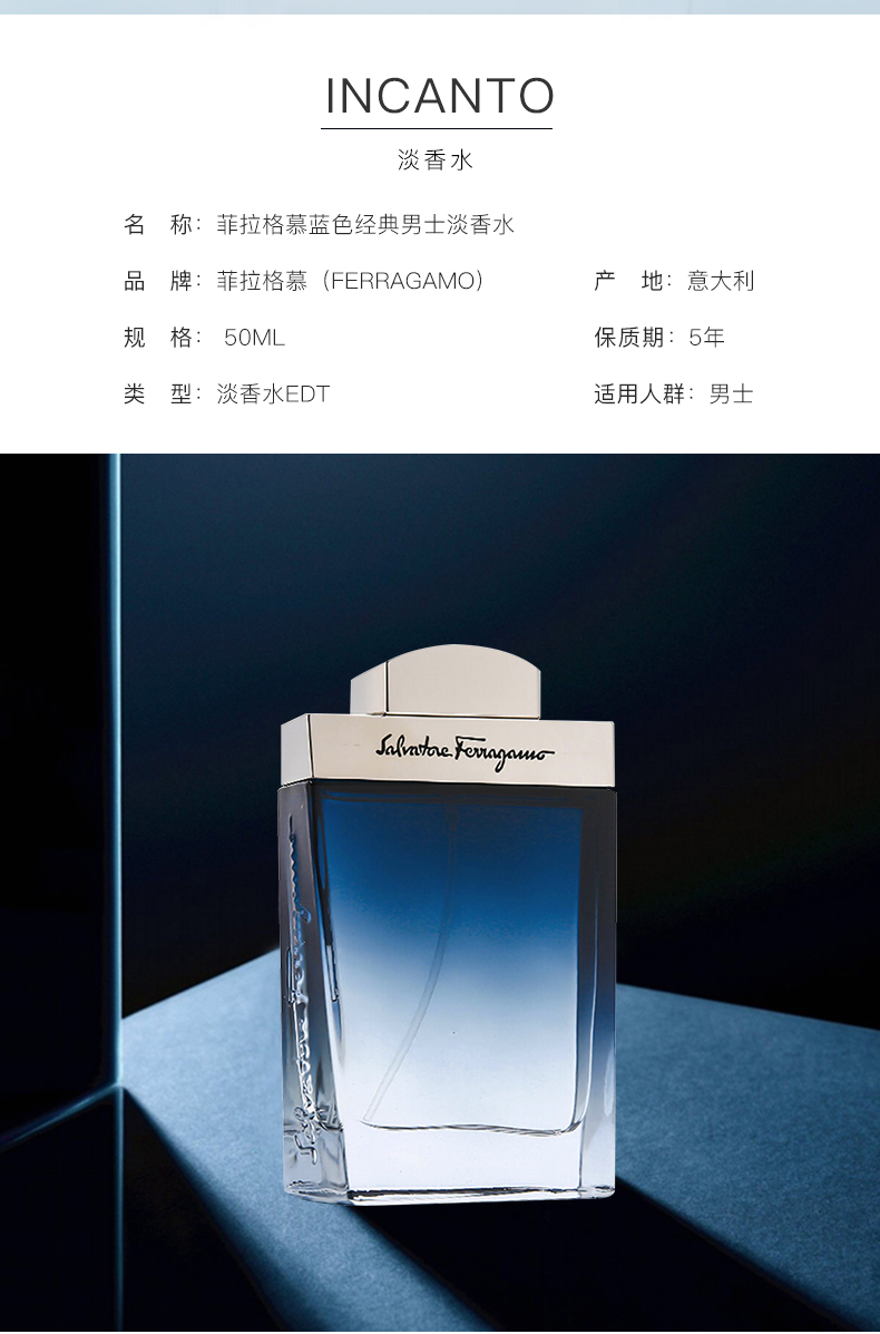 商品[国内直发] Salvatore Ferragamo|专柜正品】菲拉格慕蓝色经典男士淡​​香水,价格¥222,第5张图片详细描述