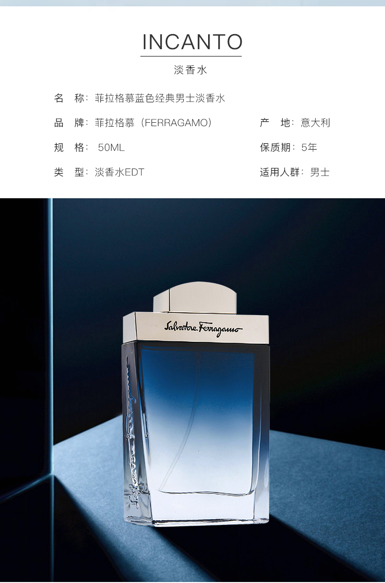 商品[国内直发] Salvatore Ferragamo|【专柜正品 限时特惠】菲拉格慕蓝色经典男士淡​​香水持久淡雅自然清新送男友100ml,价格¥240,第5张图片详细描述