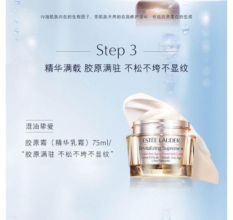 商品Estée Lauder|【第七代小棕瓶】ESTEE LAUDER /雅诗兰黛 升级再生3件套 (肌底微精华150ML+小棕瓶精华50ML+智妍精华面霜75ML)｜包邮【香港直发】,价格¥1719,第14张图片详细描述