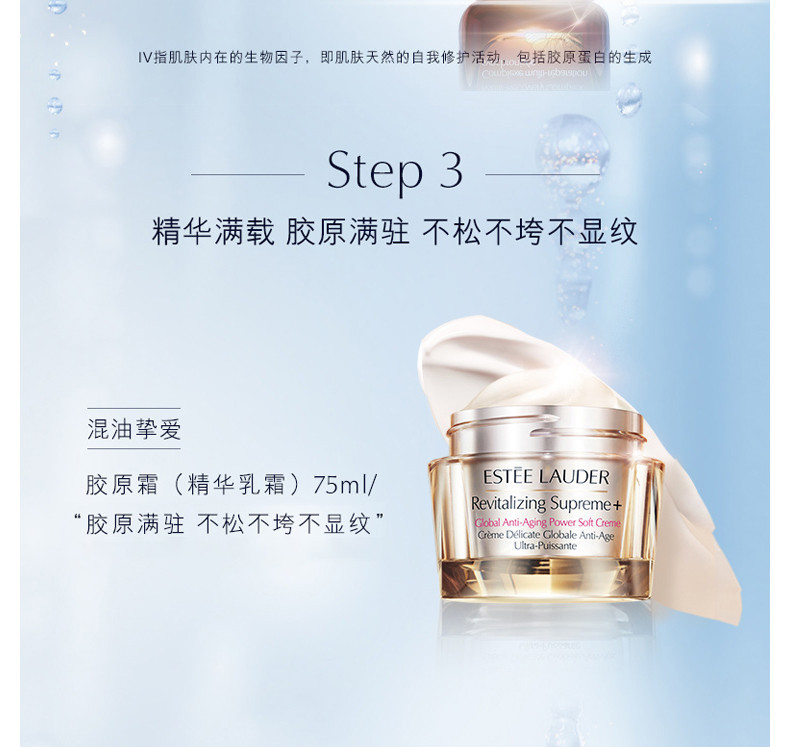 商品Estée Lauder|【第七代小棕瓶】ESTEE LAUDER /雅诗兰黛 升级再生3件套 (肌底微精华150ML+小棕瓶精华50ML+智妍精华面霜75ML)｜包邮【香港直发】,价格¥1826,第14张图片详细描述