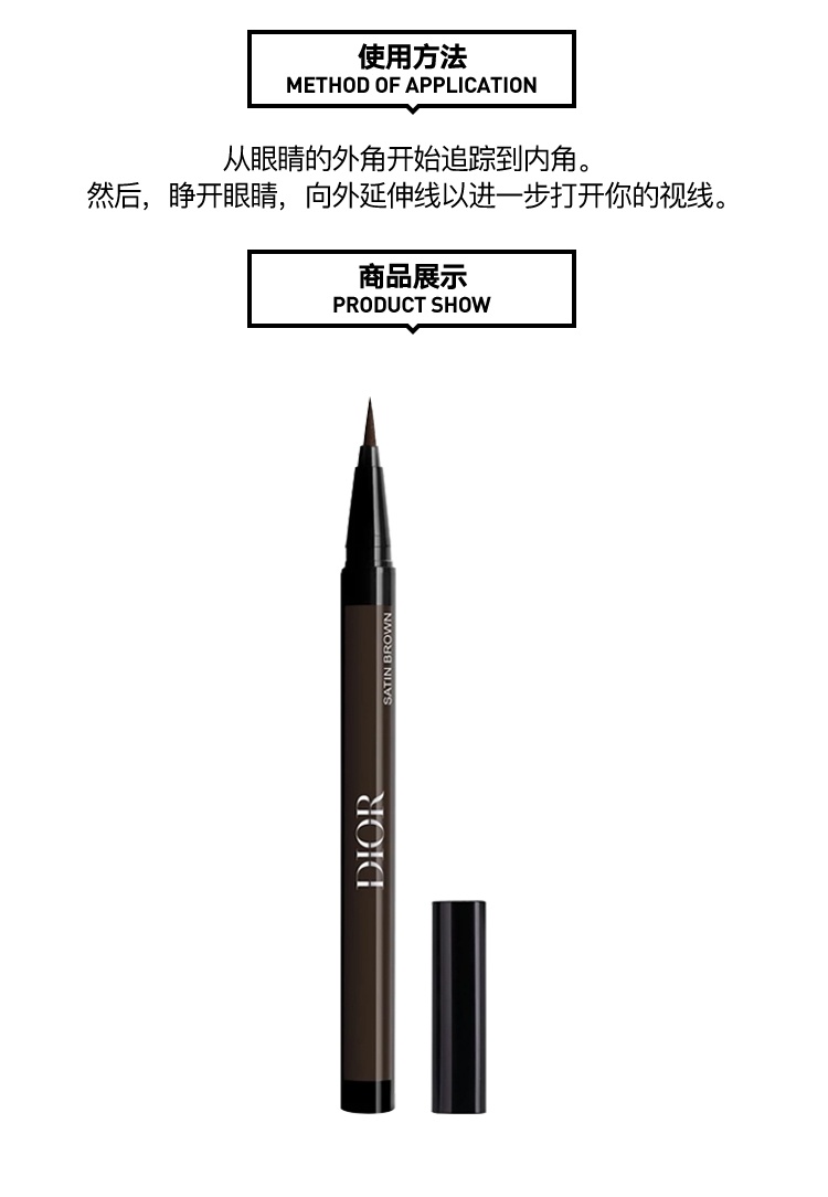 商品Dior|Dior迪奥 防水眼线笔0.55ml,价格¥267,第6张图片详细描述