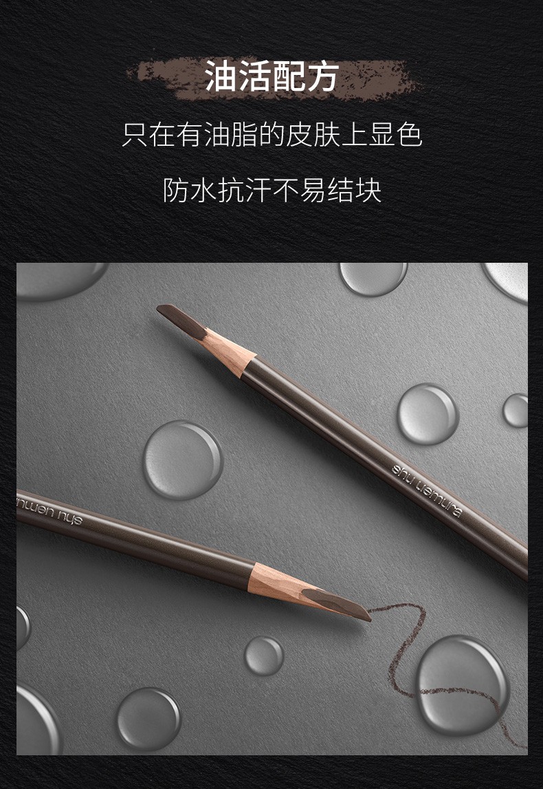 商品Shu Uemura|植村秀日本经典砍刀 眉 笔 防水防汗 不易结块 持久不脱色 ,价格¥193,第5张图片详细描述