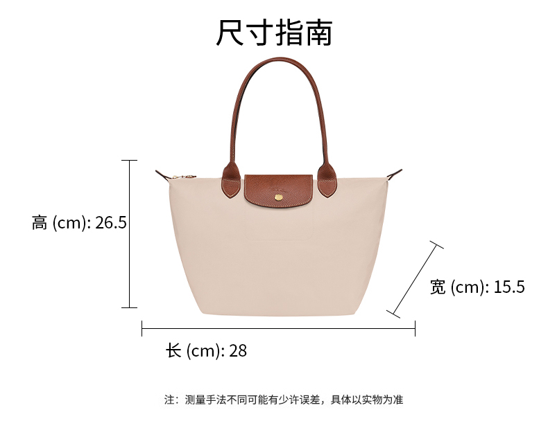 商品Longchamp|现货 珑骧 女士纸白色帆布金色五金按扣拉链开合中号托特包,价格¥909,第8张图片详细描述