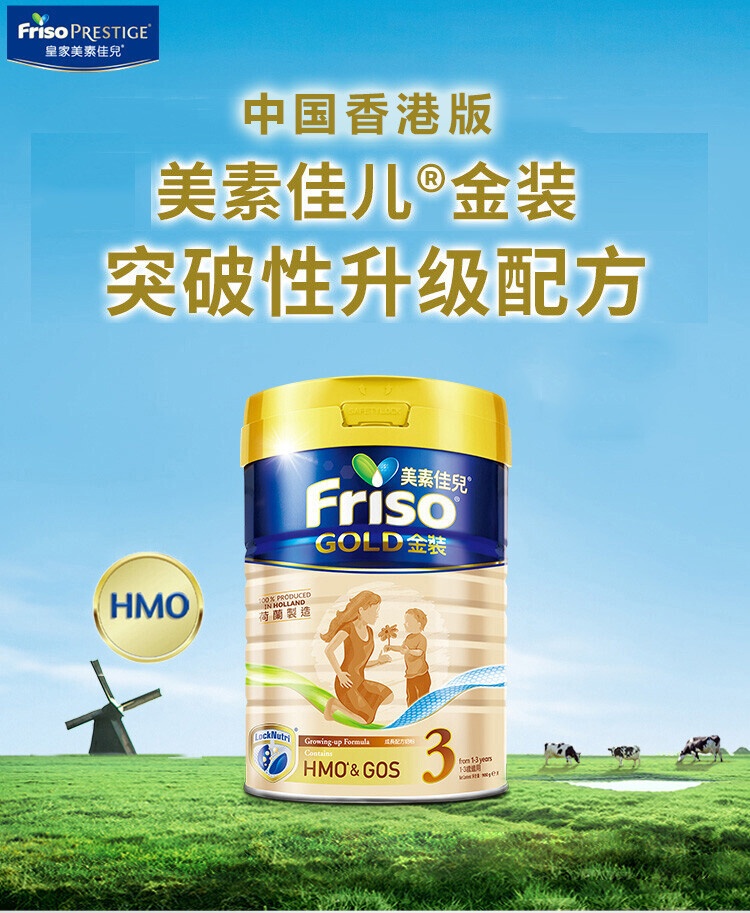 商品Friso|Friso美素佳儿金装婴幼儿配方奶粉3段（1-3岁）900g/罐（保税仓发货）（预售3个工作日内发货）,价格¥454,第1张图片详细描述