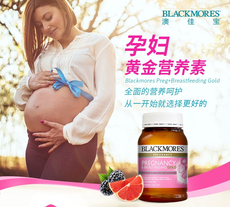 商品[国内直发] Blackmores|BLACKMORES澳佳宝孕妇黄金营养素180粒叶酸DHA备孕期复合维生素,价格¥243,第1张图片详细描述