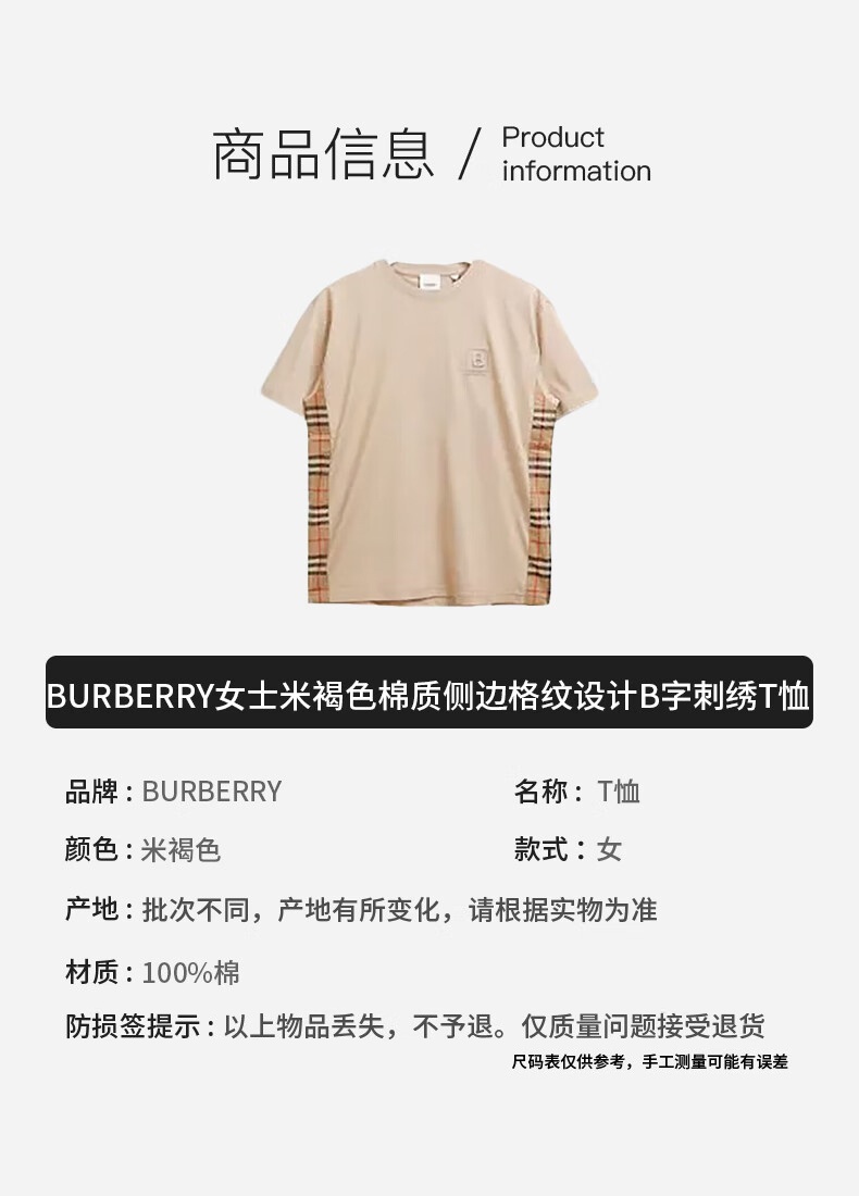 商品Burberry|BURBERRY/博柏利 女士米褐色棉质侧边格纹设计B字刺绣T恤80670711,价格¥1321,第9张图片详细描述