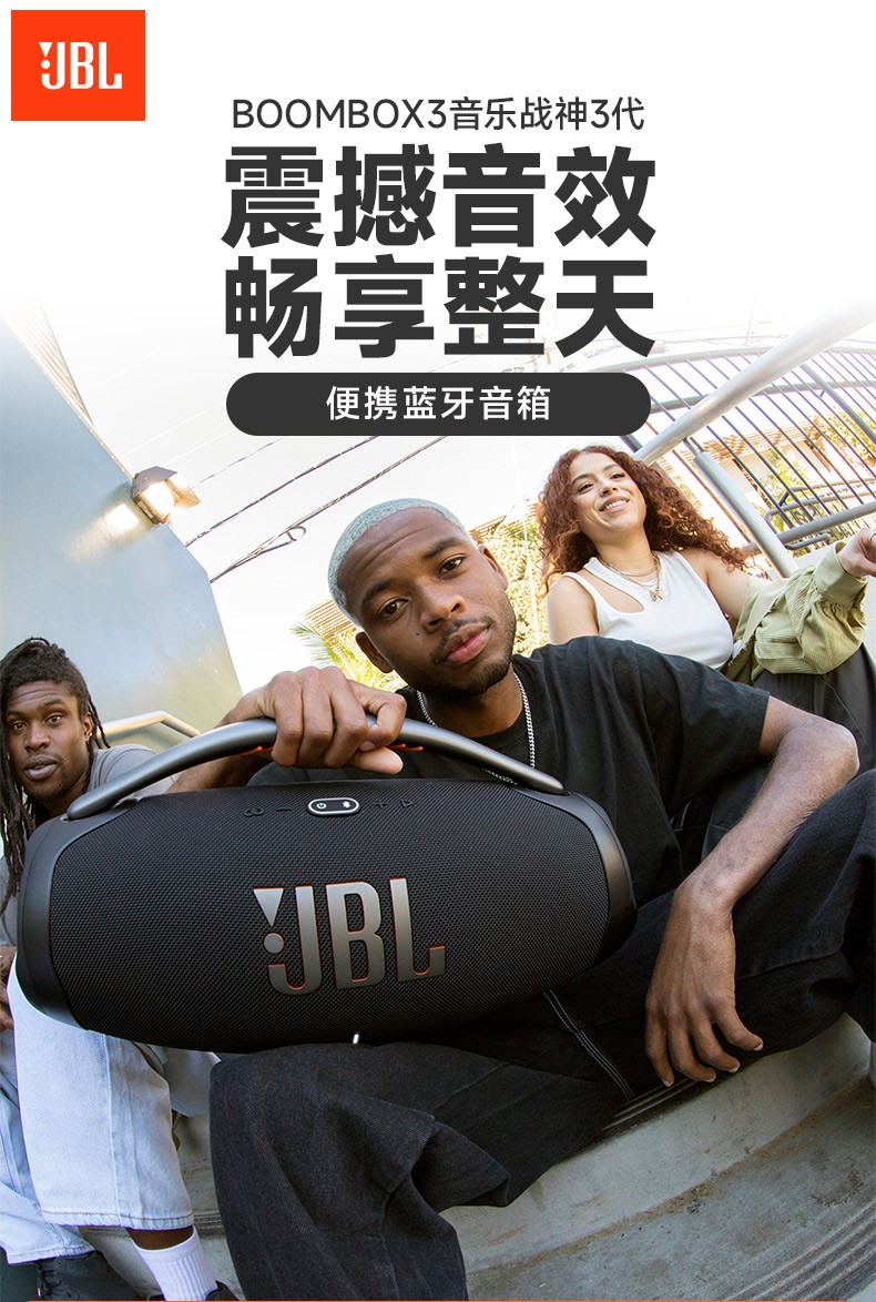 商品[国内直发] JBL|BOOMBOX3 音乐战神3代 无线蓝牙音箱户外防水便携式重低音音响,价格¥3490,第9张图片详细描述