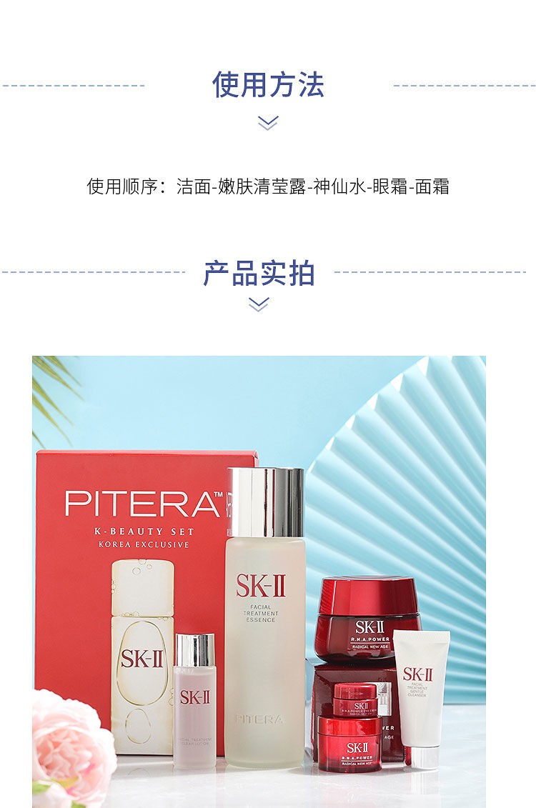 商品[国内直发] SK-II|SK2/SKII/SK-II韩流美肌面部护肤套装7件套礼盒神仙水230ml/前男友面膜/洁面乳/大红瓶面霜80g/眼霜限量套装,价格¥2454,第10张图片详细描述