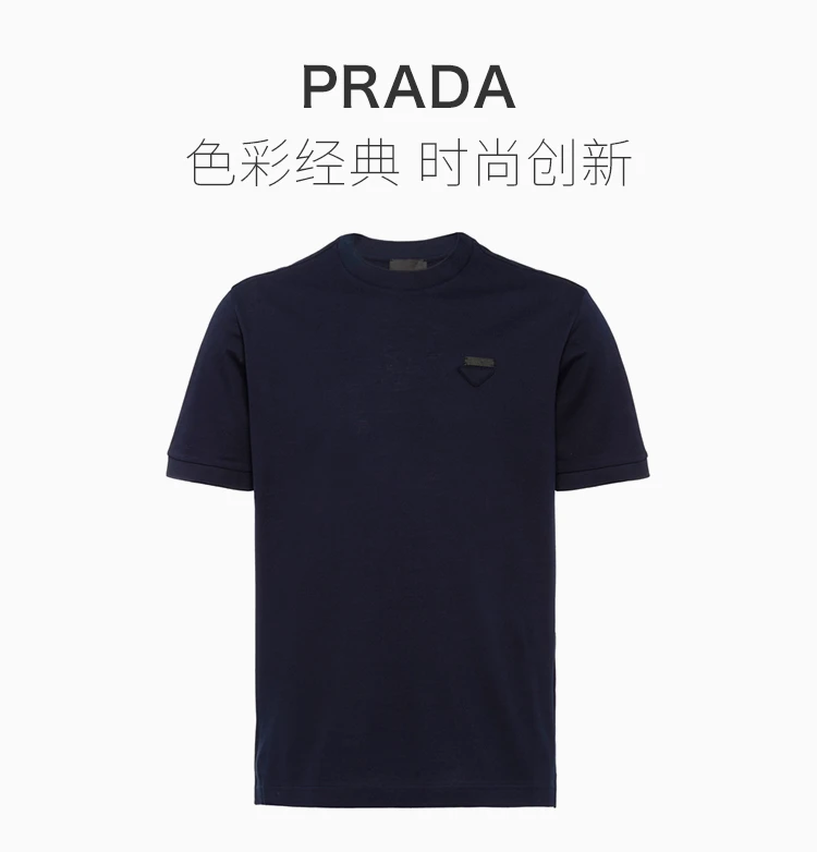 商品Prada|Prada 普拉达 蓝色棉男士T恤 UJN452-XGS-F0124,价格¥3320,第1张图片详细描述