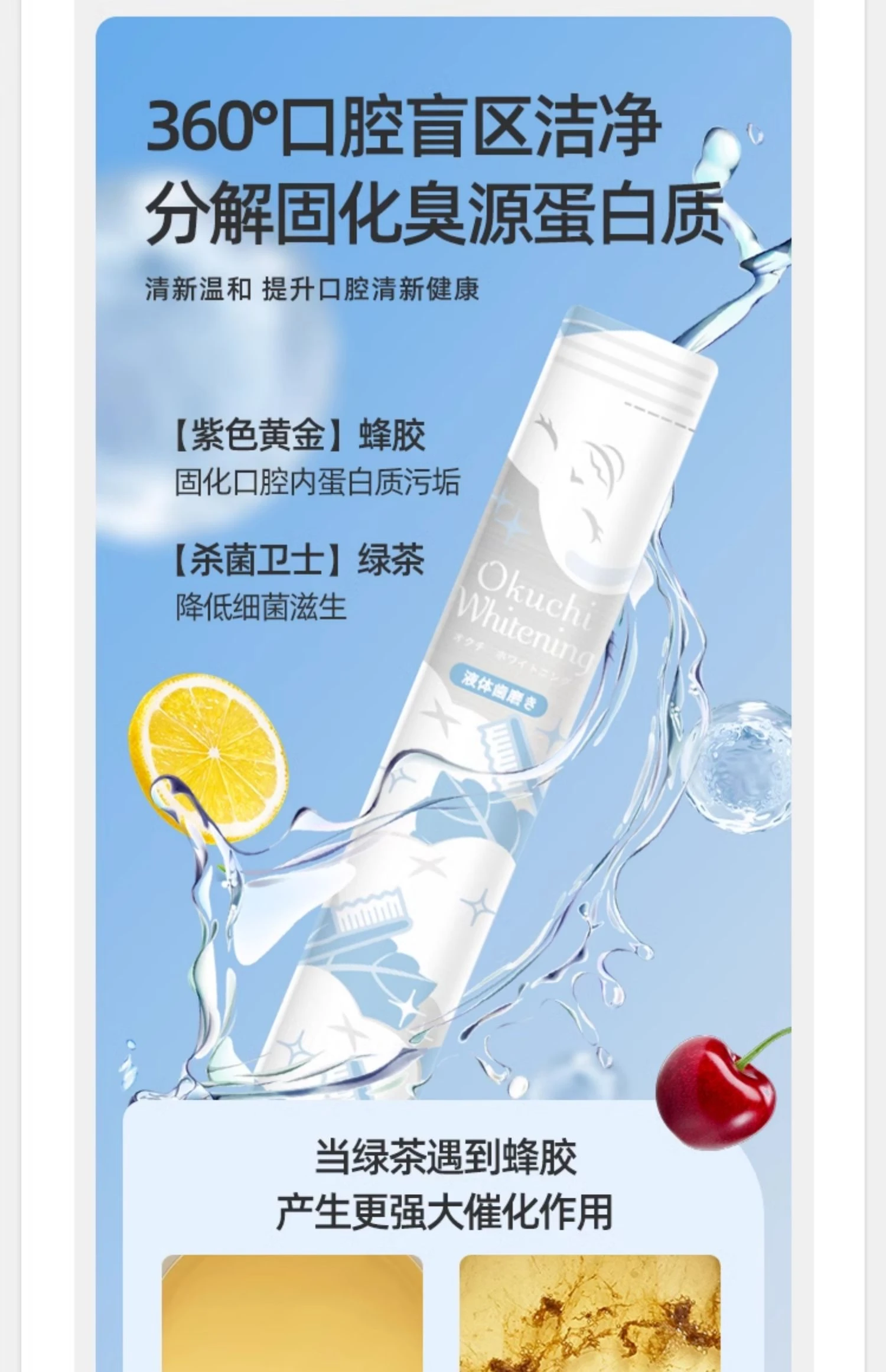 商品[国内直发] Okuchi|Okuchi便携快速漱口水5支-除菌防口臭异味,价格¥16,第8张图片详细描述