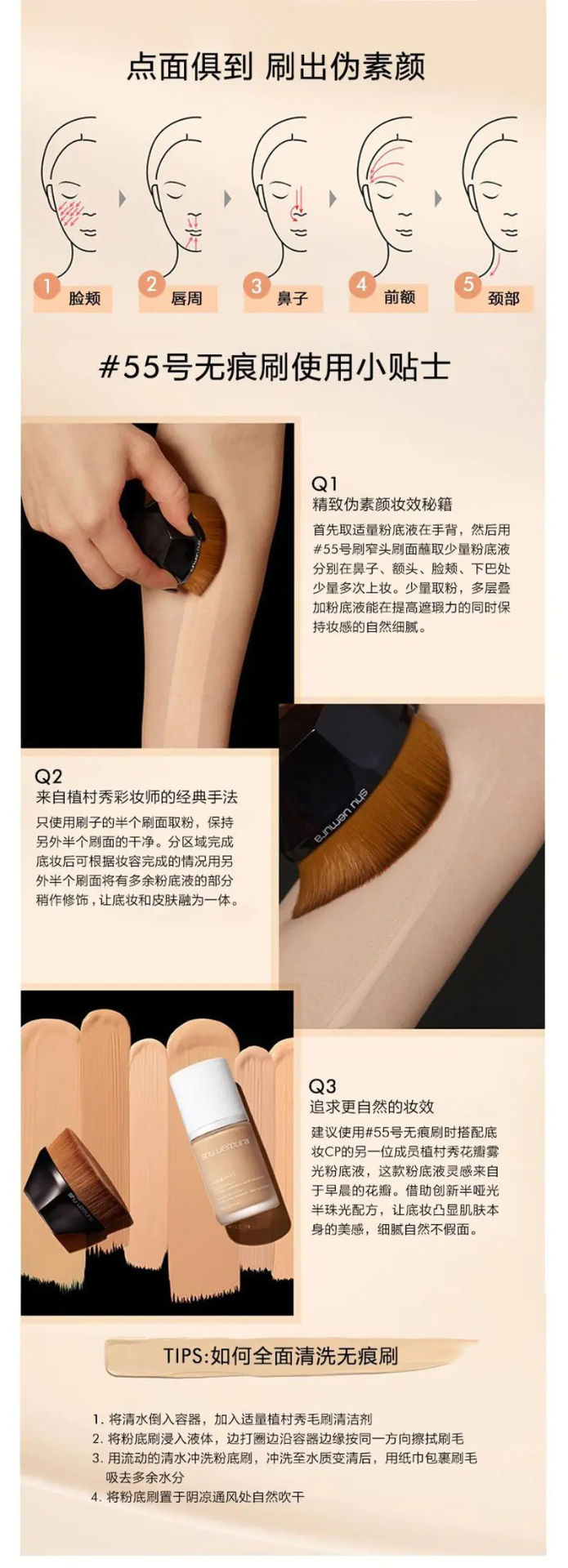 商品Shu Uemura|植村秀55号无痕粉底刷普通版点面俱到刷出伪素颜【香港直邮】,价格¥237,第3张图片详细描述