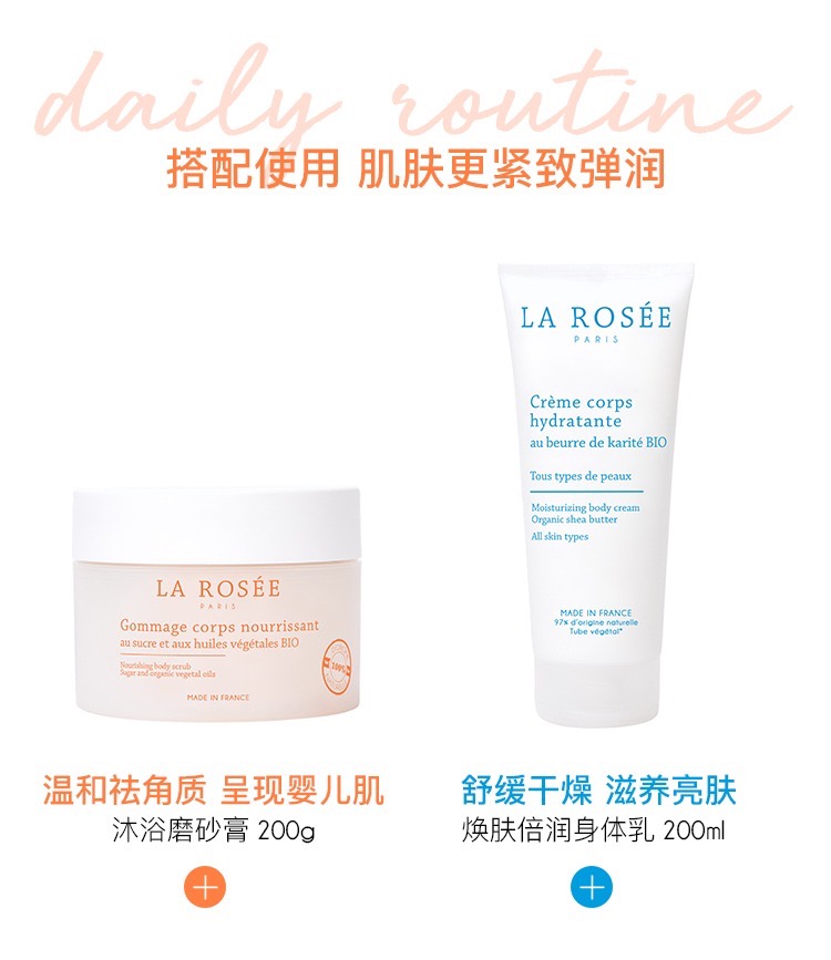 商品La Rosee|La Rosee莱洛诗蜜糖身体磨砂膏200g 光滑嫩肤改善鸡皮,价格¥200,第10张图片详细描述