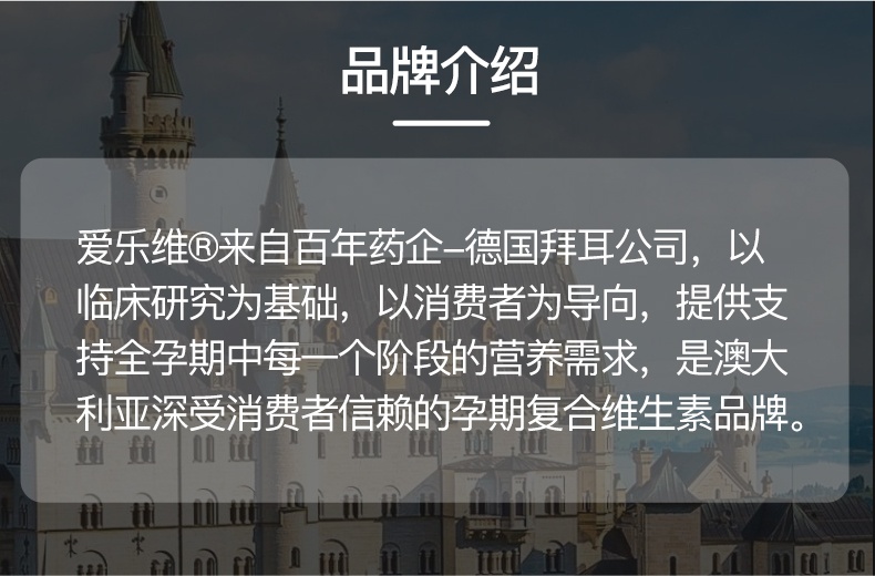 商品Bayer|elevit爱乐维哺乳期维生素片 进口黄金素叶黄素dha 富含多种维生素 提升母乳营养 60粒,价格¥211,第10张图片详细描述