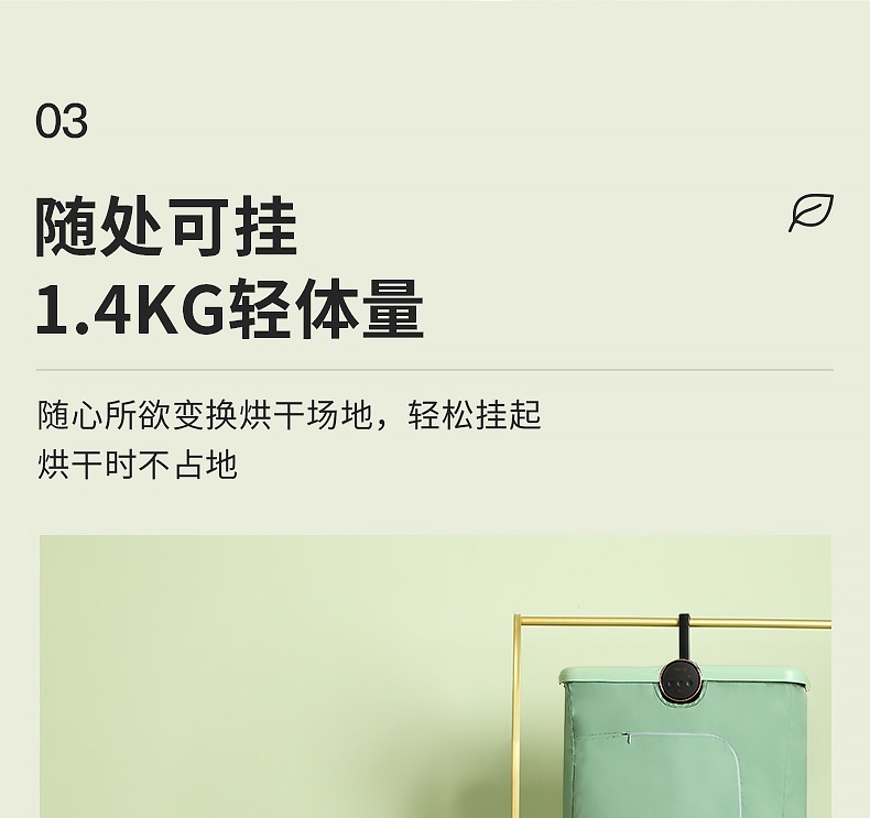 商品[国内直发] Skrillex|Skrillex柯乐希 折叠便携烘干盒免安装宿舍家用紫外线杀菌skr干衣盒消毒机 牛油果绿,价格¥475,第9张图片详细描述