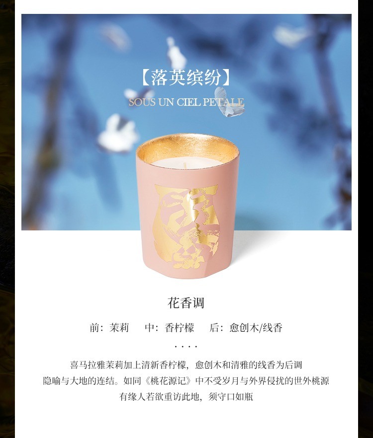 商品Cire Trudon|希拉·楚顿临水之旅系列香薰蜡烛270g 2023新品,价格¥735,第9张图片详细描述