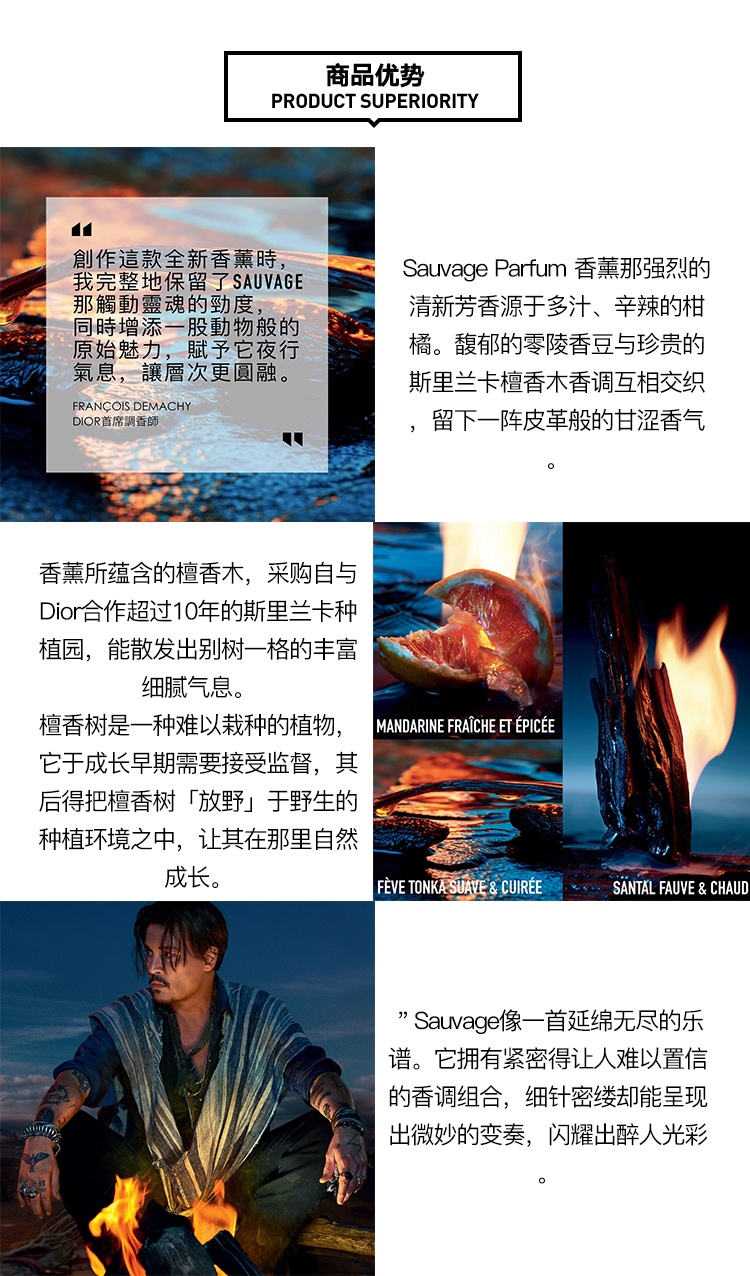 商品Dior|Dior迪奥 旷野男士浓香水(parfum版) 30/60/100ml,价格¥600,第8张图片详细描述