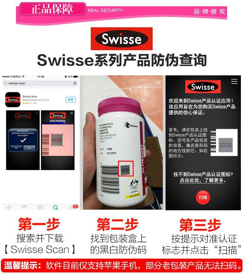 商品Swisse|新版 澳洲原装swisse蔓越莓精华胶囊中瓶 高浓度精华提取 90粒,价格¥218,第6张图片详细描述