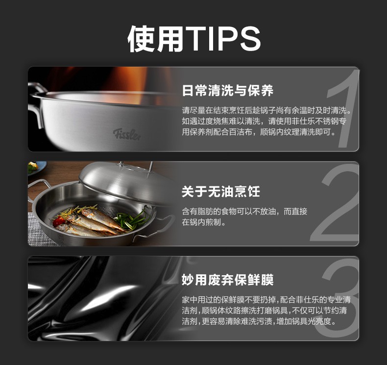 商品[国内直发] Fissler|雅格菁选进口不锈钢带盖中式单柄炒锅30cm-084888300000 ,价格¥1681,第16张图片详细描述