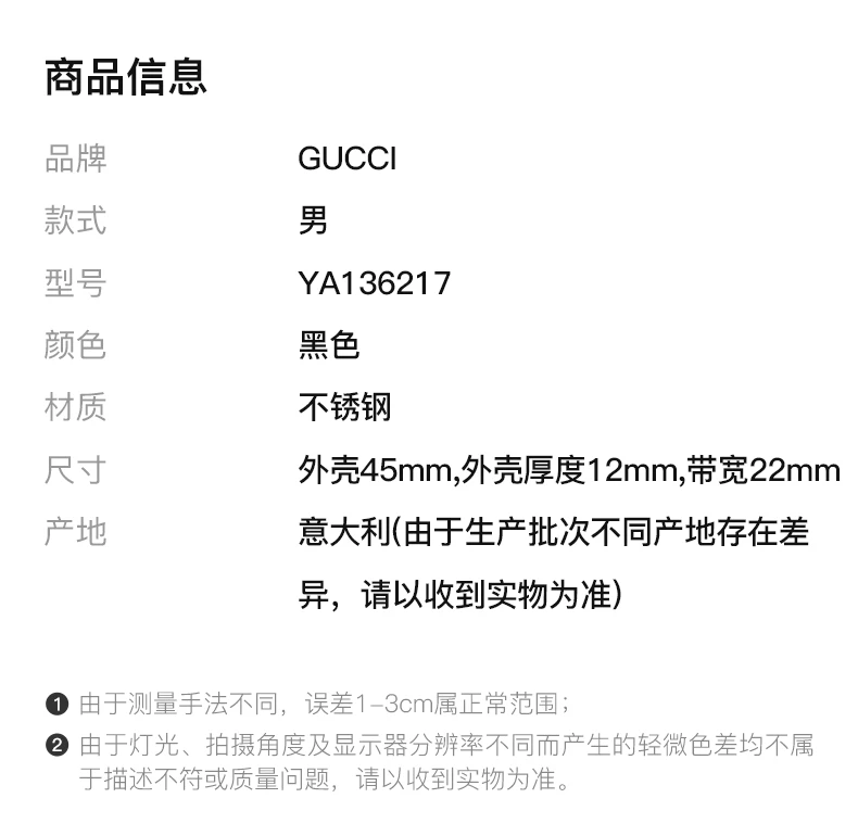 商品[国内直发] Gucci|GUCCI 黑色男士石英表 YA136217,价格¥8540,第2张图片详细描述