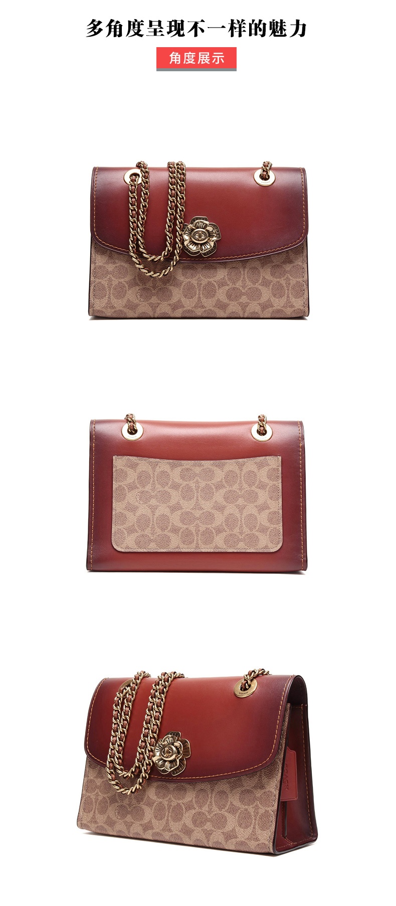 商品[国内直发] Coach|蔻驰山茶花中号女包奢侈品专柜款PARKER棕色人造革配皮单肩斜挎包生日节日礼物送女友30585,价格¥2679,第3张图片详细描述