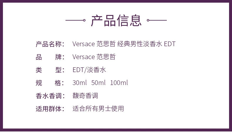 商品Versace|Versace 范思哲 经典男性淡香水 EDT 200ml,价格¥61,第2张图片详细描述