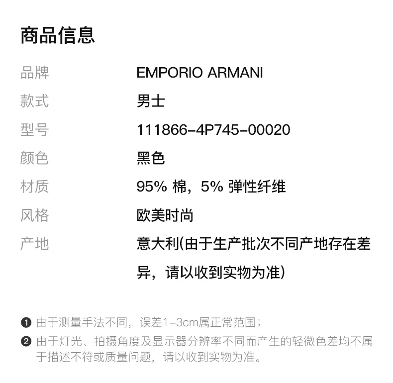 商品[国内直发] Emporio Armani|EMPORIO ARMANI 男士黑色弹力内裤 111866-4P745-00020,价格¥417,第2张图片详细描述
