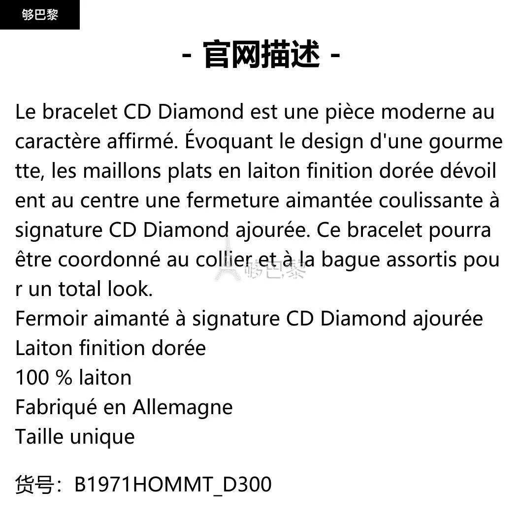 商品Dior|包邮包税【预售7天发货】 DIOR迪奥 23秋冬 男士 手镯 Bracelet à maillons CD Diamond B1971HOMMT_D300,价格¥5187,第2张图片详细描述