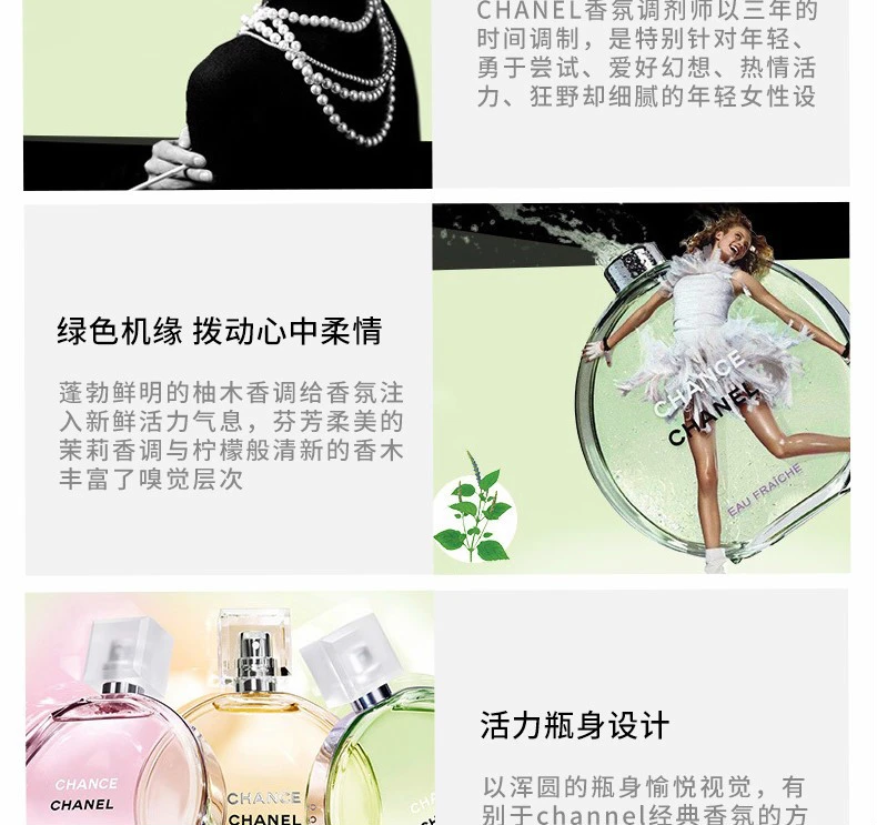 商品Chanel|【包邮装】Chanel 香奈儿 邂逅清新淡香水EDT 50ml（绿）,价格¥1047,第3张图片详细描述
