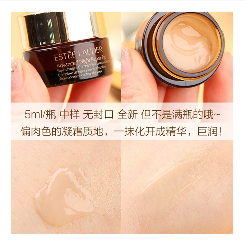 商品[国内直发] Estée Lauder|雅诗兰黛特润修护精华眼霜 5ml,价格¥67,第7张��图片详细描述