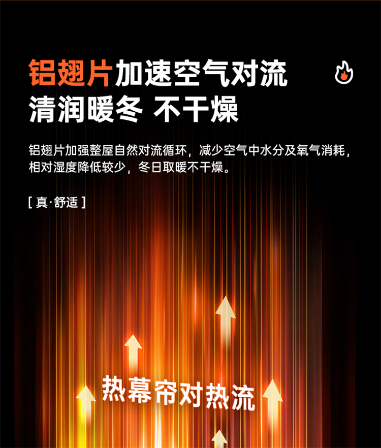 商品[国内直发] Panasonic|松下石墨烯踢脚线取暖器暖风机电暖气全屋家用大面积电热电暖器,价格¥2139,第11张图片详细描述